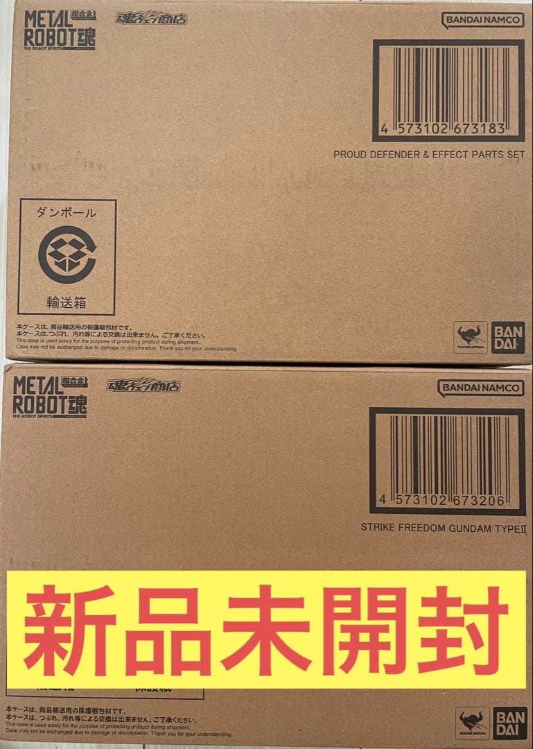 メタルロボット魂 ストライクフリーダムガンダム弐式 プラウドディフェンダー