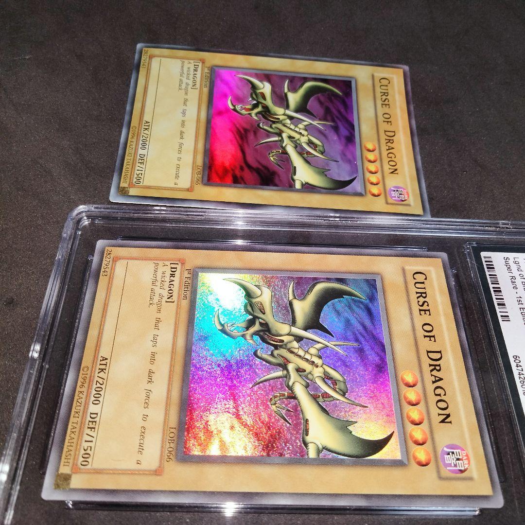 秘蔵 特濃 glossy 1st カースオブドラゴン 初期 CGC10 エラー