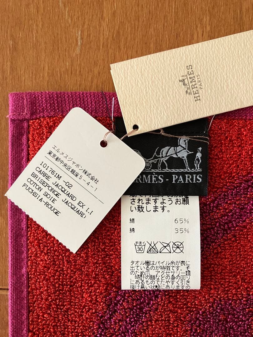 新品未使用　エルメス　タオルハンカチ ハンドタオル