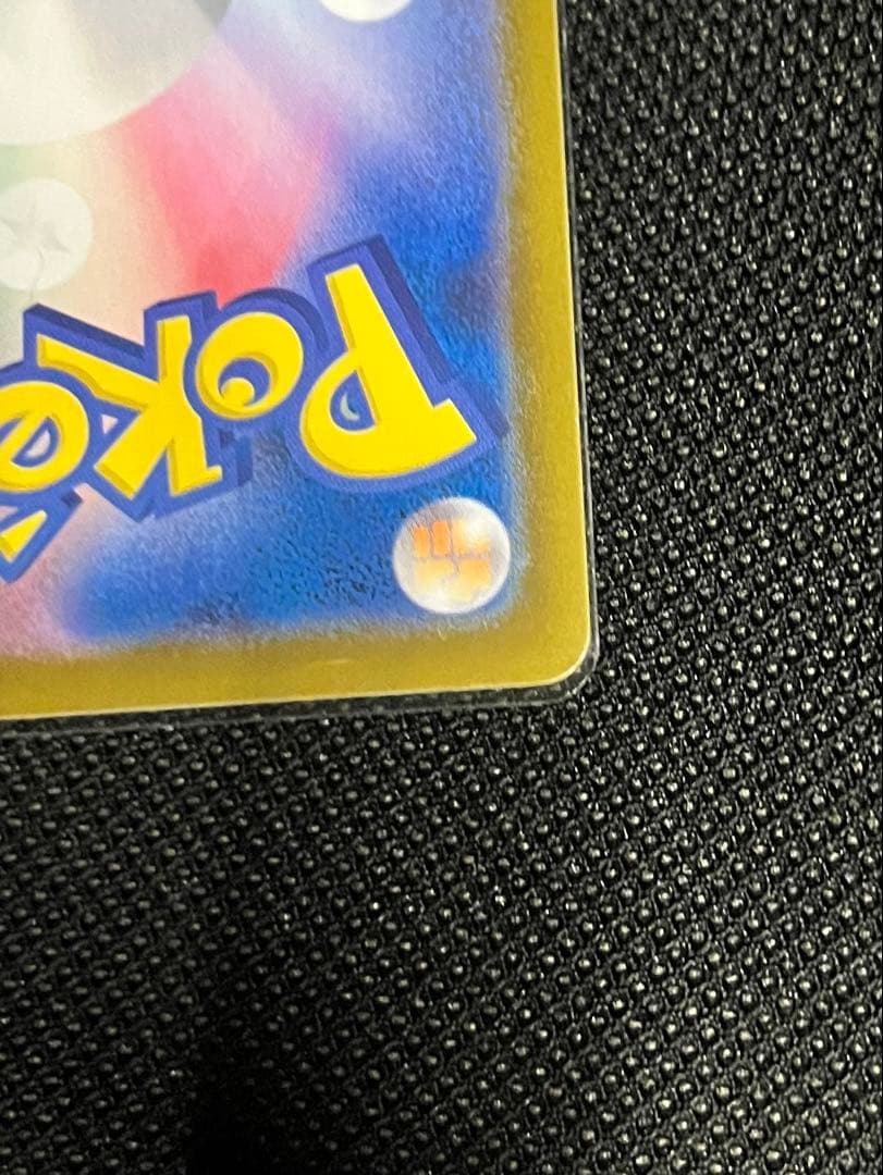 [極美品]メガジガルデ　sar センタリング完璧