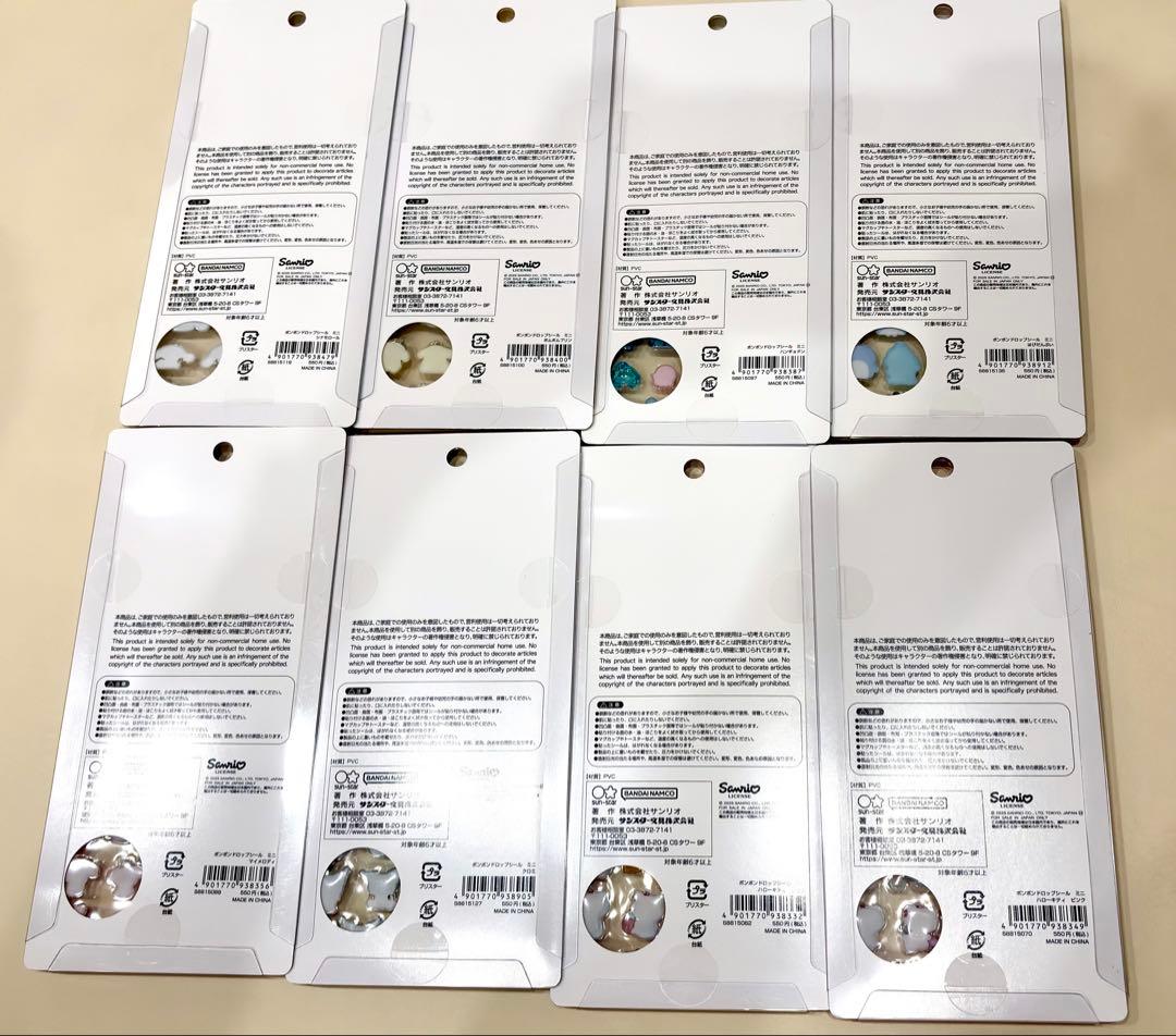 【正規品】サンリオ ボンボンドロップシール ミニ 8種