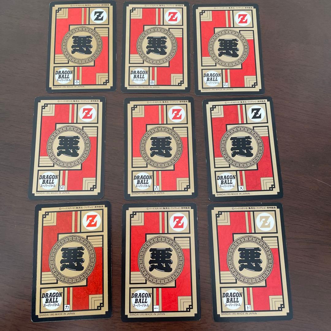 カードダス ドラゴンボール   スーパーバトル7弾 孫悟飯 No265～308