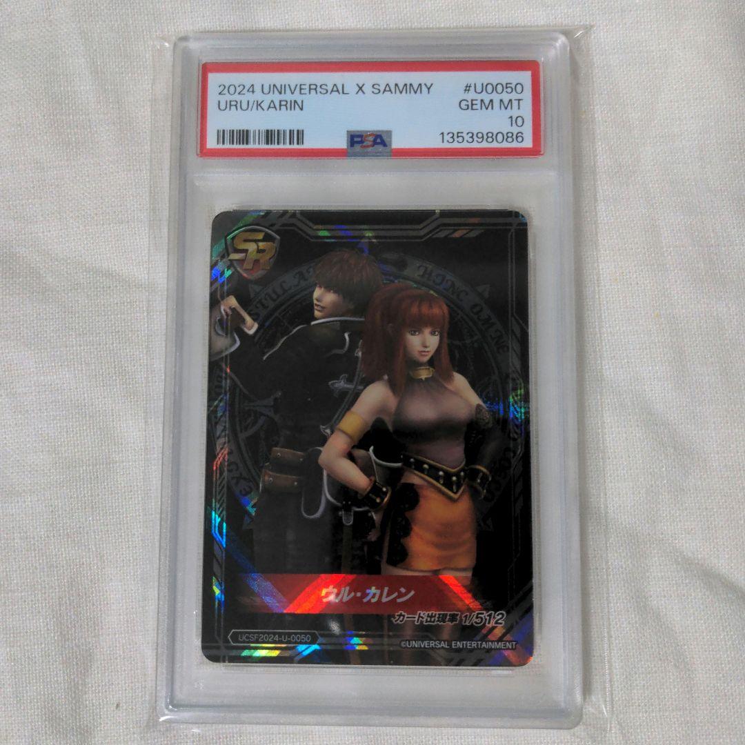 PSA10 シャドウハーツ ウル・カレン グッズ カード