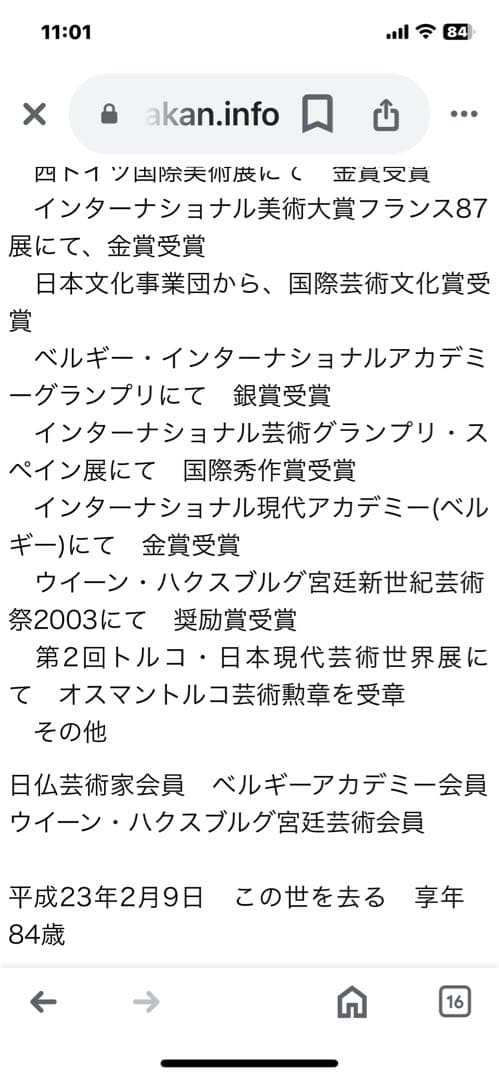 松本孝之画伯　油絵　トレド【スペイン】