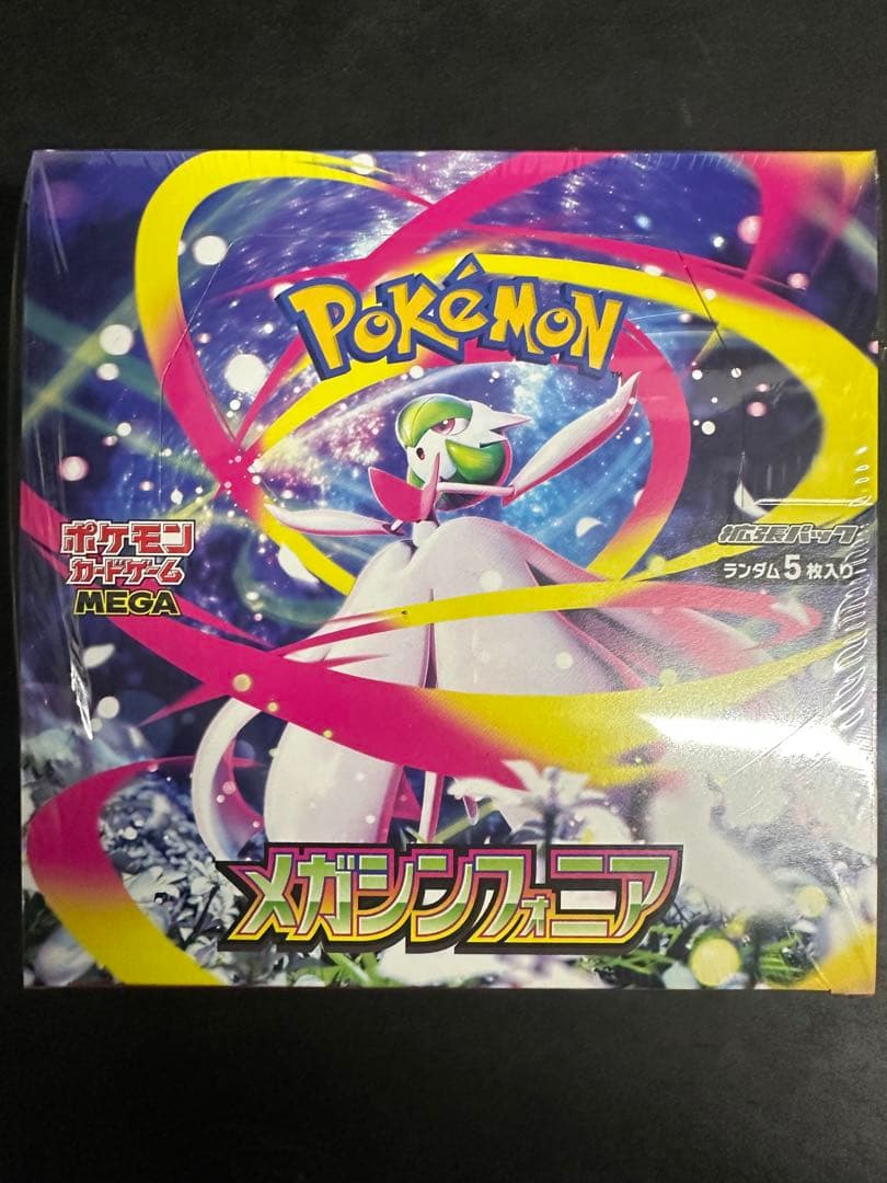 ポケモンカードゲーム メガシンフォニア