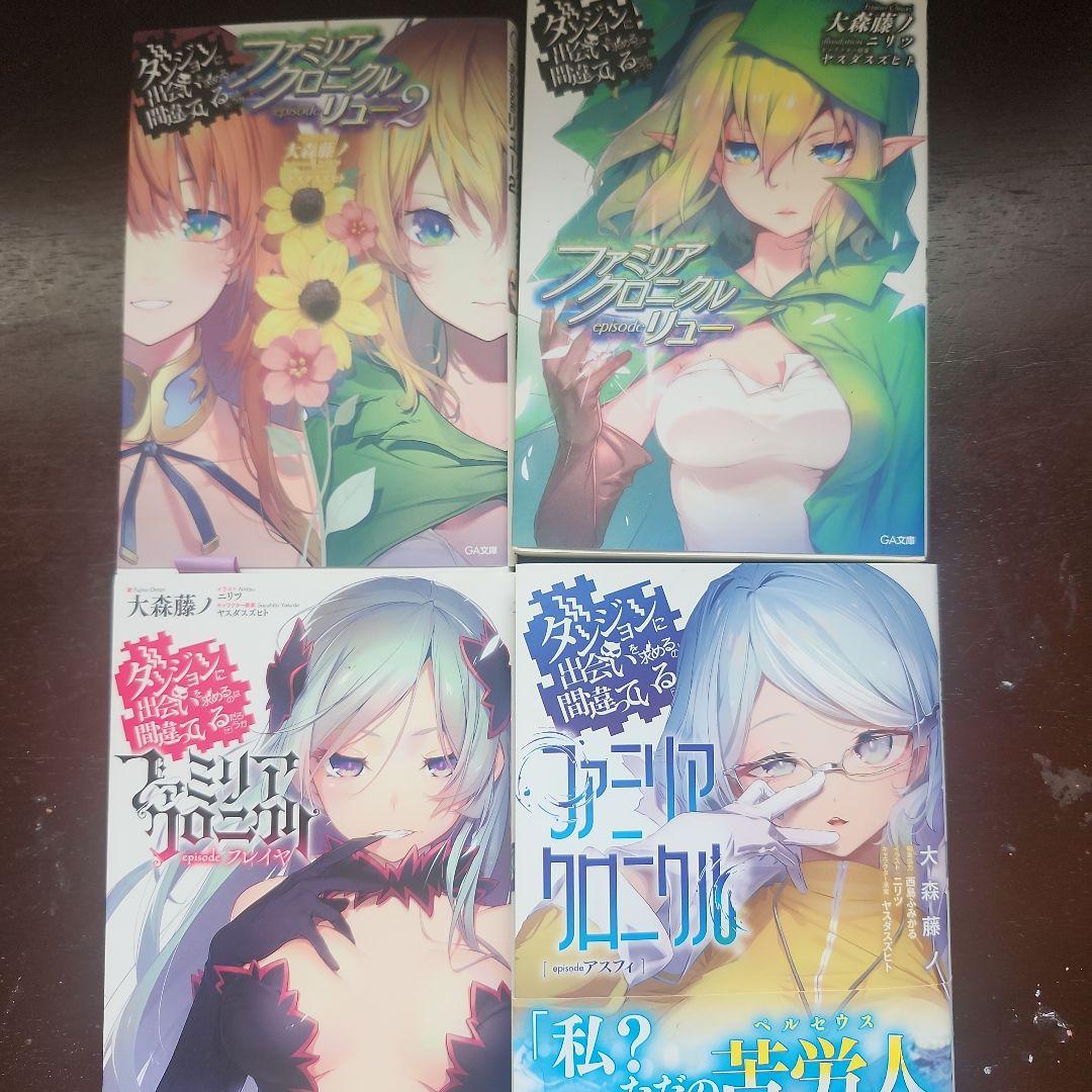 ダンまち小説49冊セット