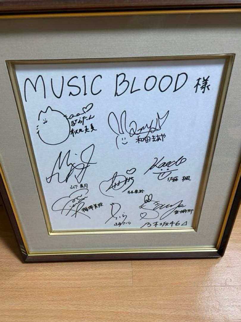 乃木坂 直筆サイン 山下美月 遠藤さくら 秋元真夏 梅澤 弓木 佐藤 金川 和田