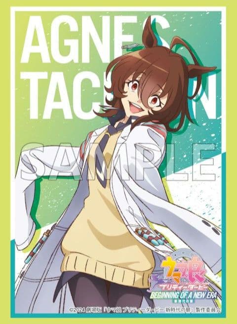 【ブシロードスリーブコレクション】ウマ娘 新世界の扉 全8種フルコンプセット