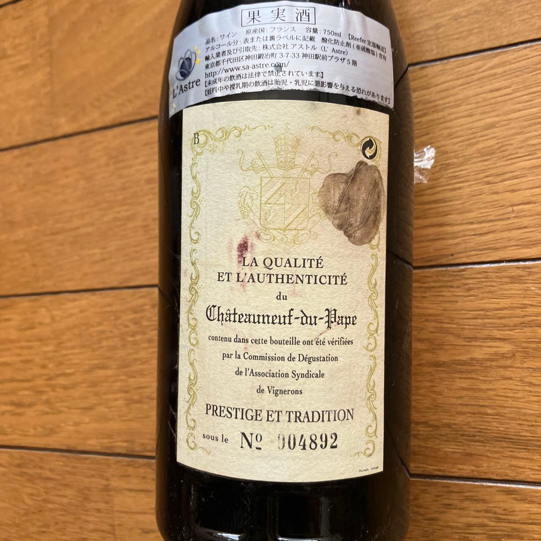 Bosquet des Papes Châteauneuf-du-Pape