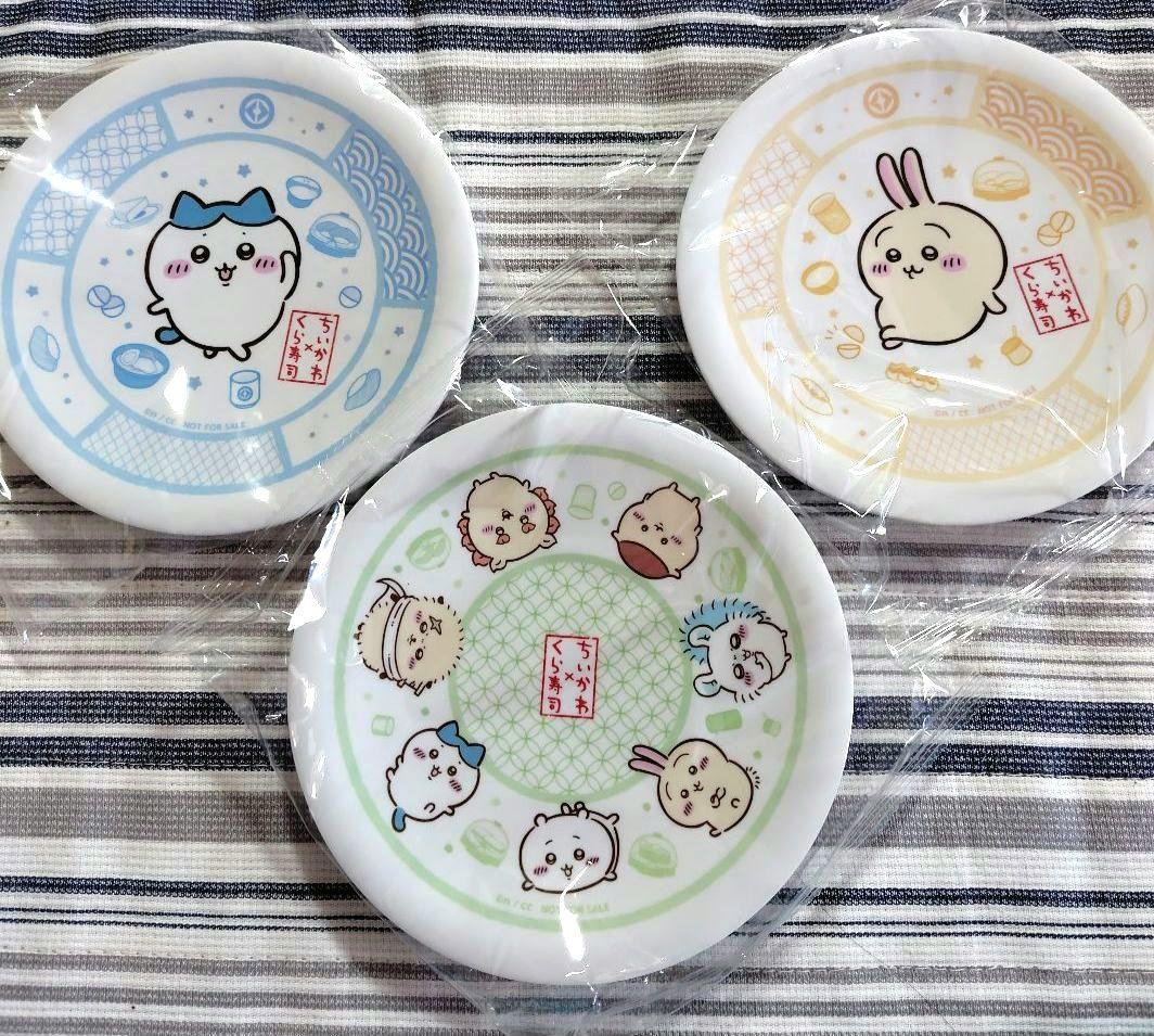 再値下★くら寿司★ ちいかわ お皿など 色々13個セット 非売品