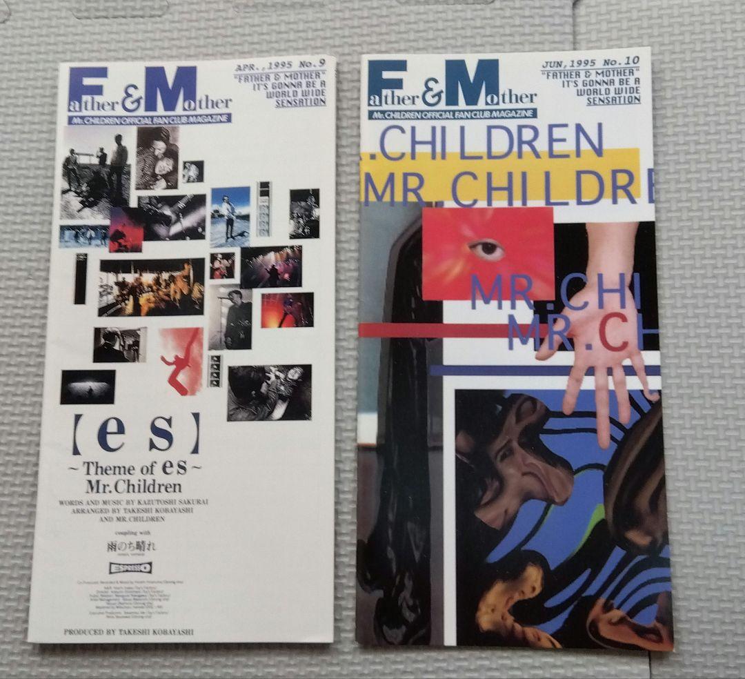 Mr.Children FATHER&MOTHER 会報セット 初期