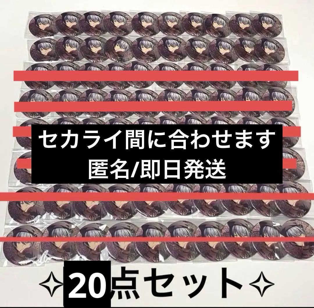 プロセカ　グリ缶　青柳冬弥　40B