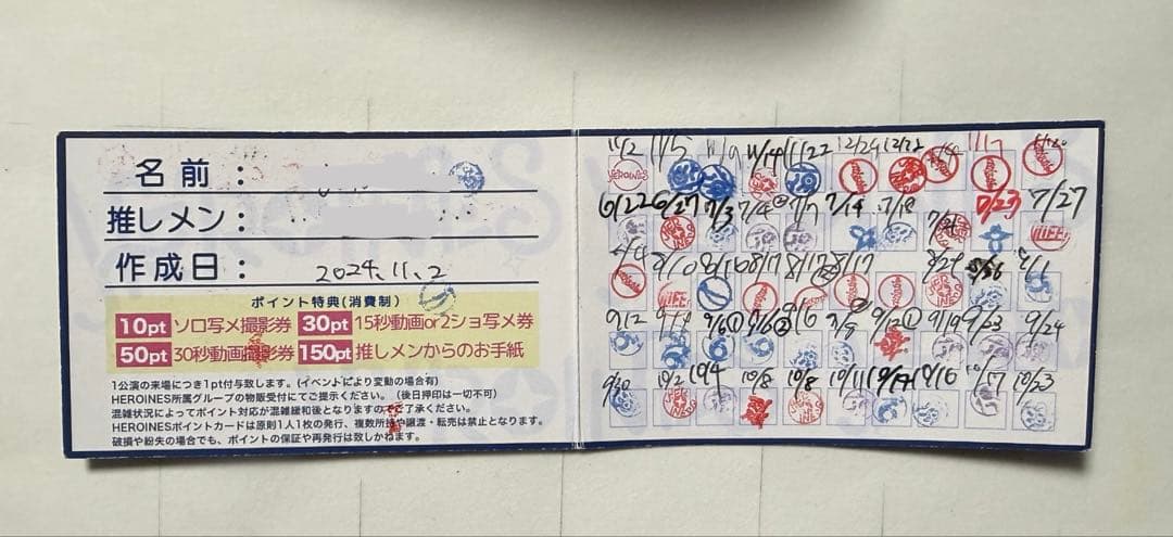 ヒロインズ ポイントカード 50pt iLife