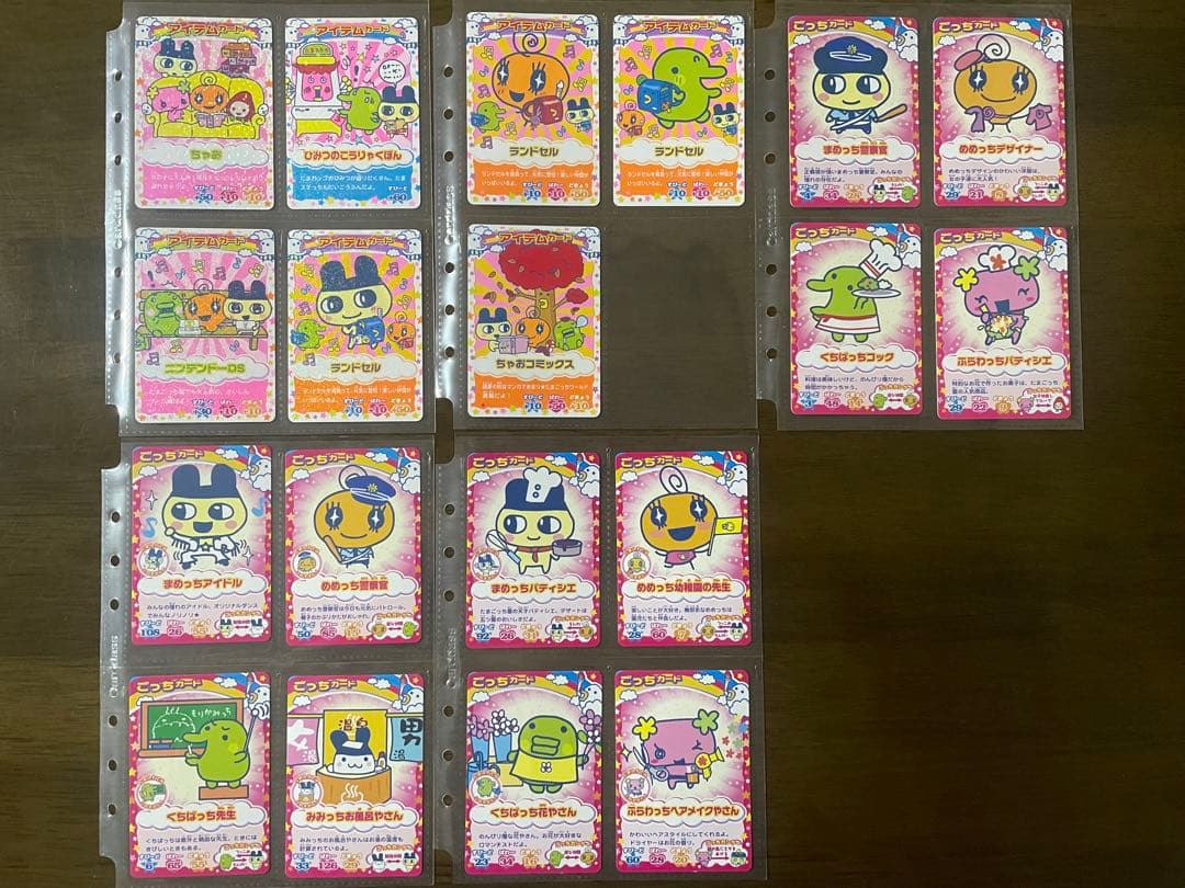 たまごっちカップ　全321枚セット販売