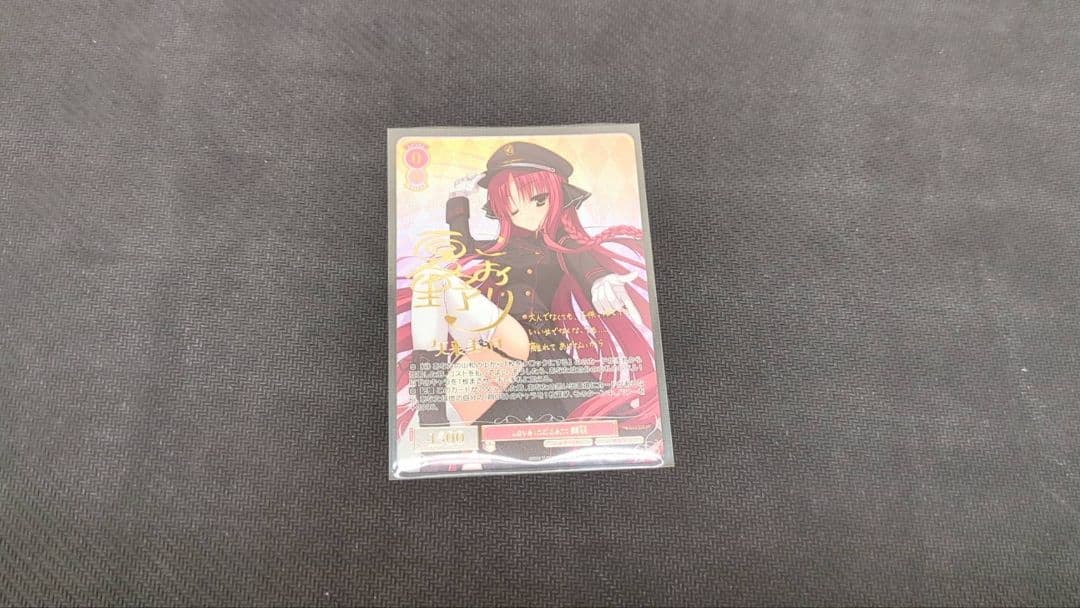 ヴァイスシュヴァルツロゼ　ゆずソフト　Love Incident 美羽　ssp