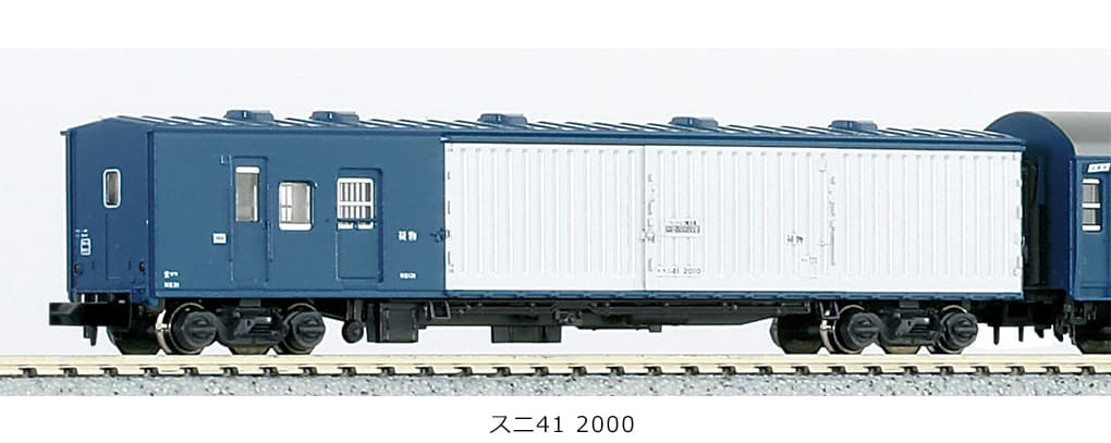 KATO 10-898 郵便・荷物列車<東北> 6両セット