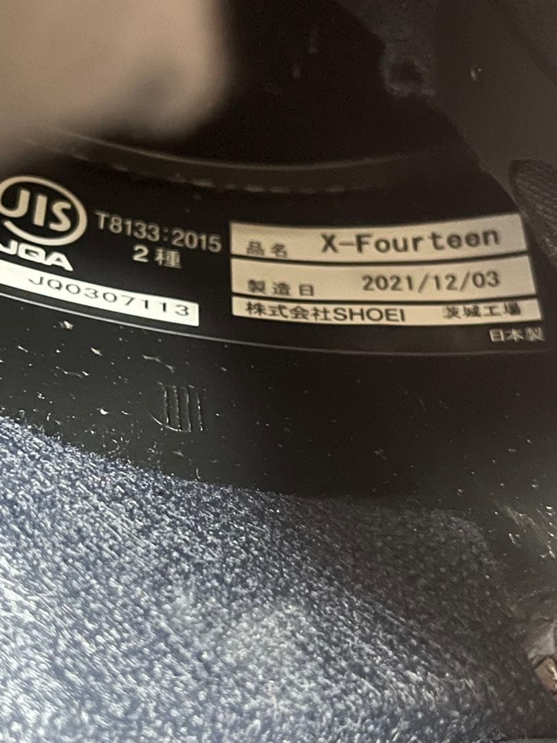 SHOEI フルフェイスヘルメット 2色セット X14.Z8