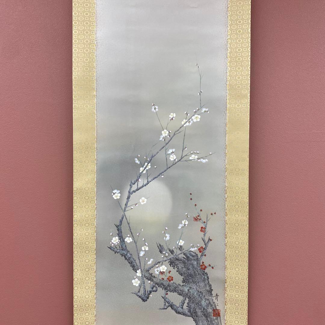 美品 掛け軸 柳沢寿江作 紅白梅図 共箱 太巻き 縁起物