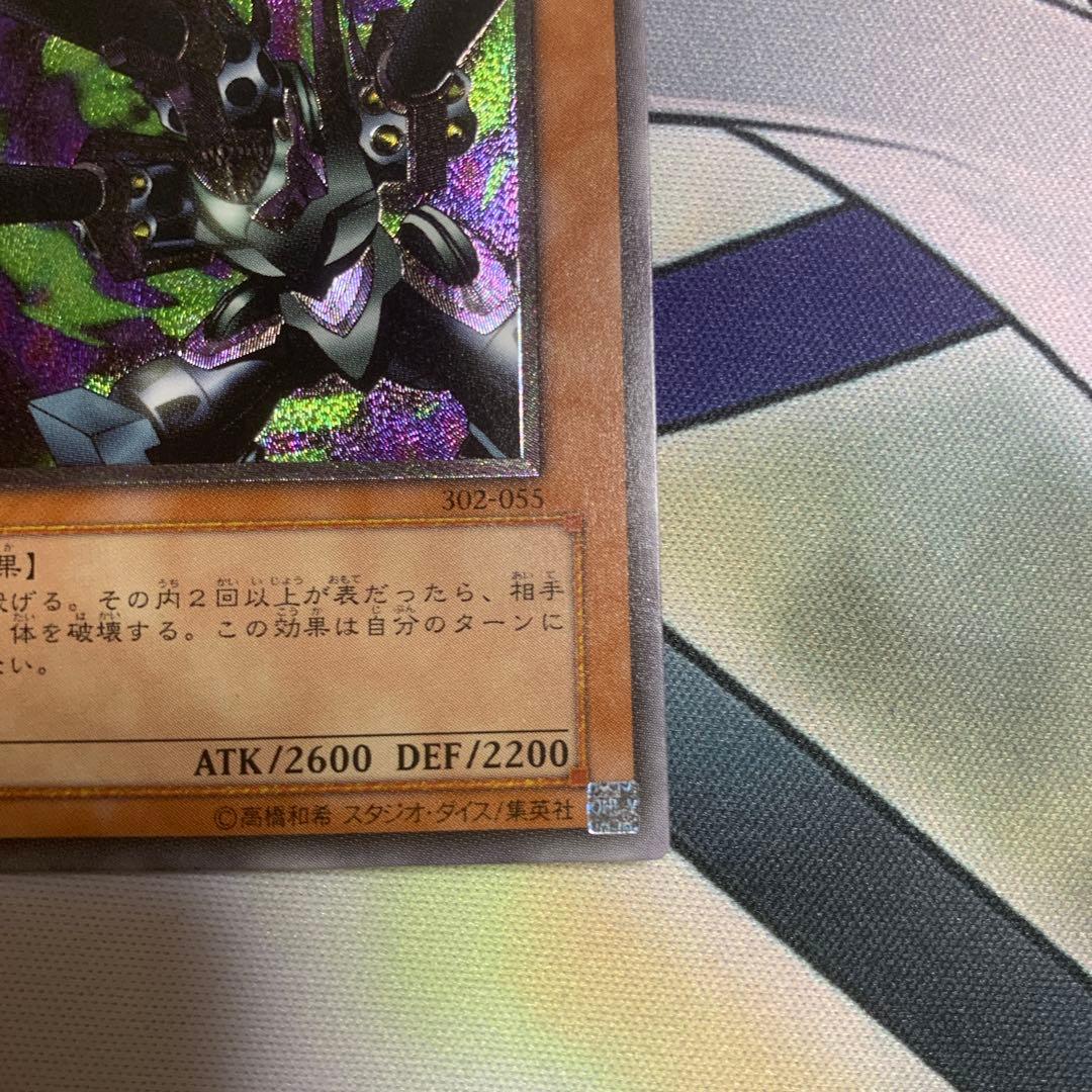 ゆ*び様 【美品】　遊戯王　リボルバー・ドラゴン　レリーフ