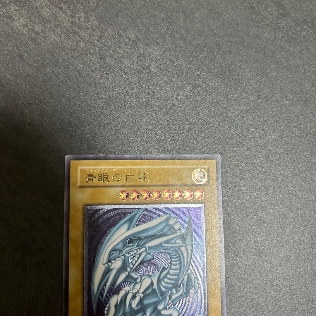 青眼の白龍　レリーフ　アルティメットレア　SM-51
