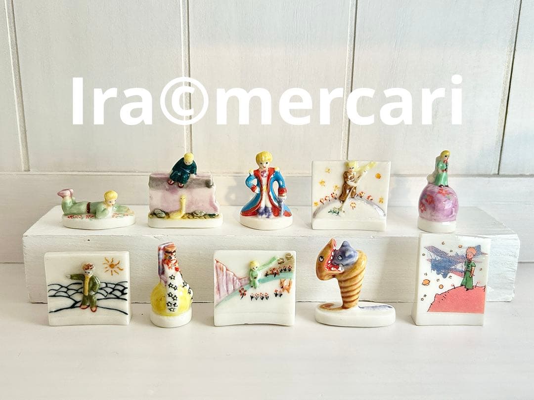 【激レア】2000年　星の王子さま　フェーブ完品10点セット　フランス製　陶器