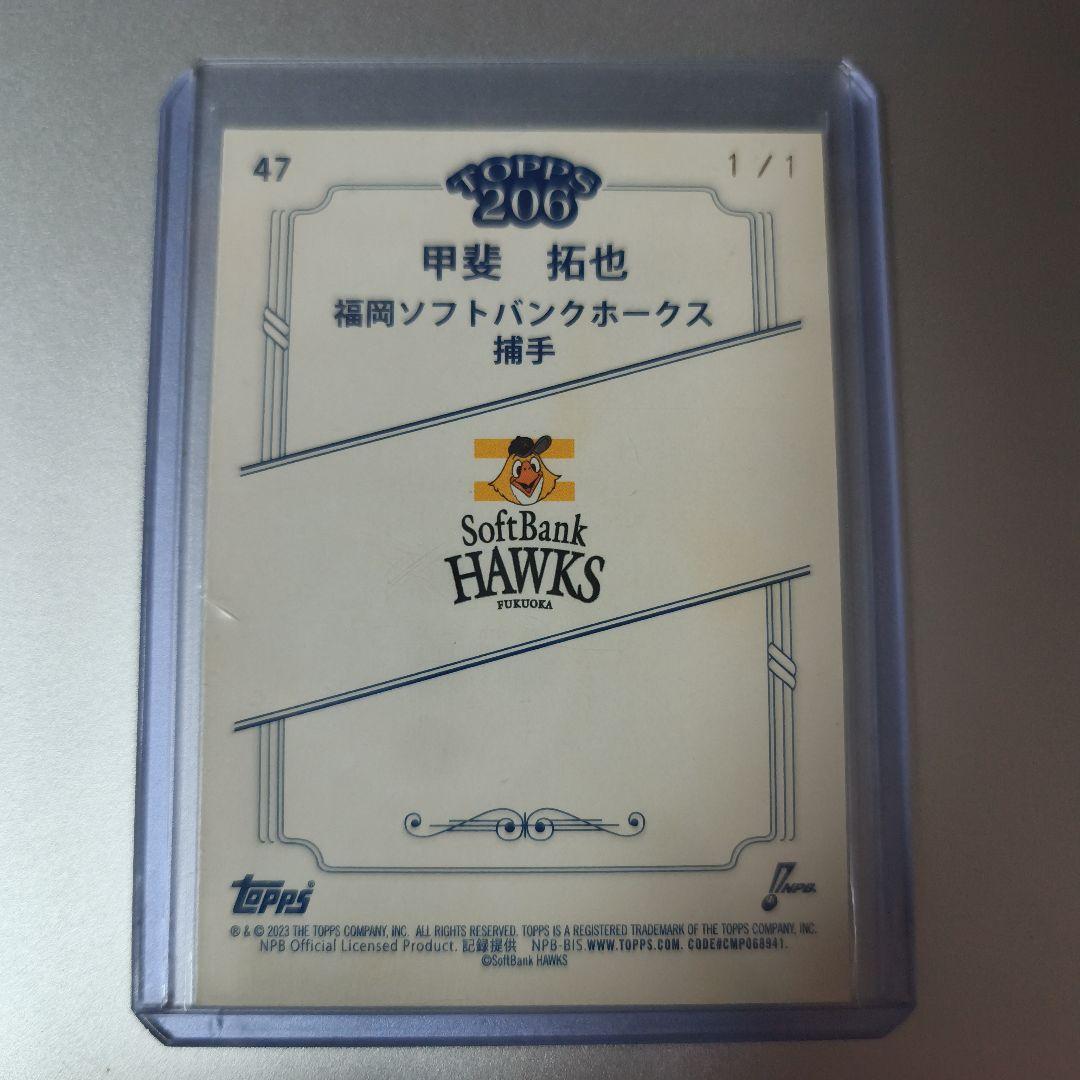 topps206 ソフトバンクホークス　甲斐拓也　　1of1　カード