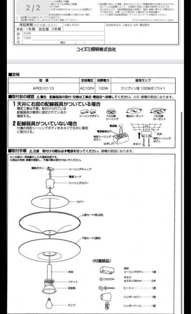 ペンダントライト/希少品/コイズミ/ヴィンテージ/デンマーク