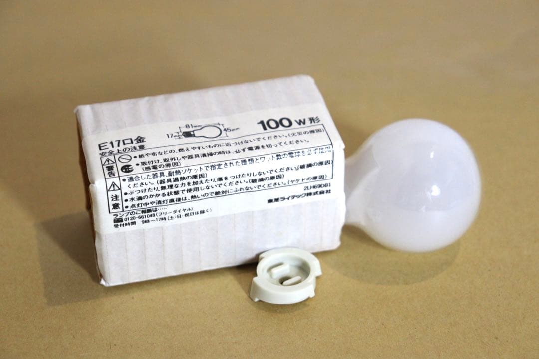 ペンダントライト/希少品/コイズミ/ヴィンテージ/デンマーク