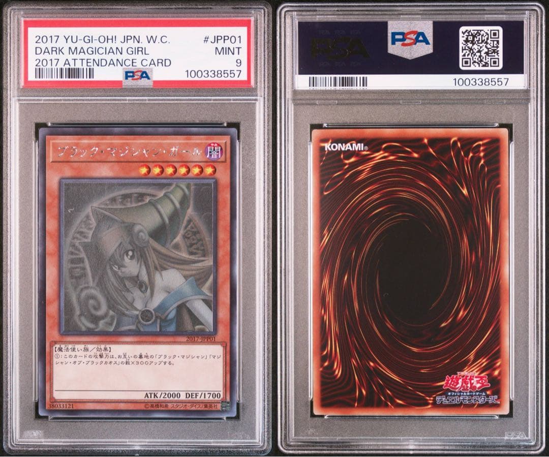 遊戯王 wcs 2017 ブラックマジシャンガール ホロ プロモ psa9