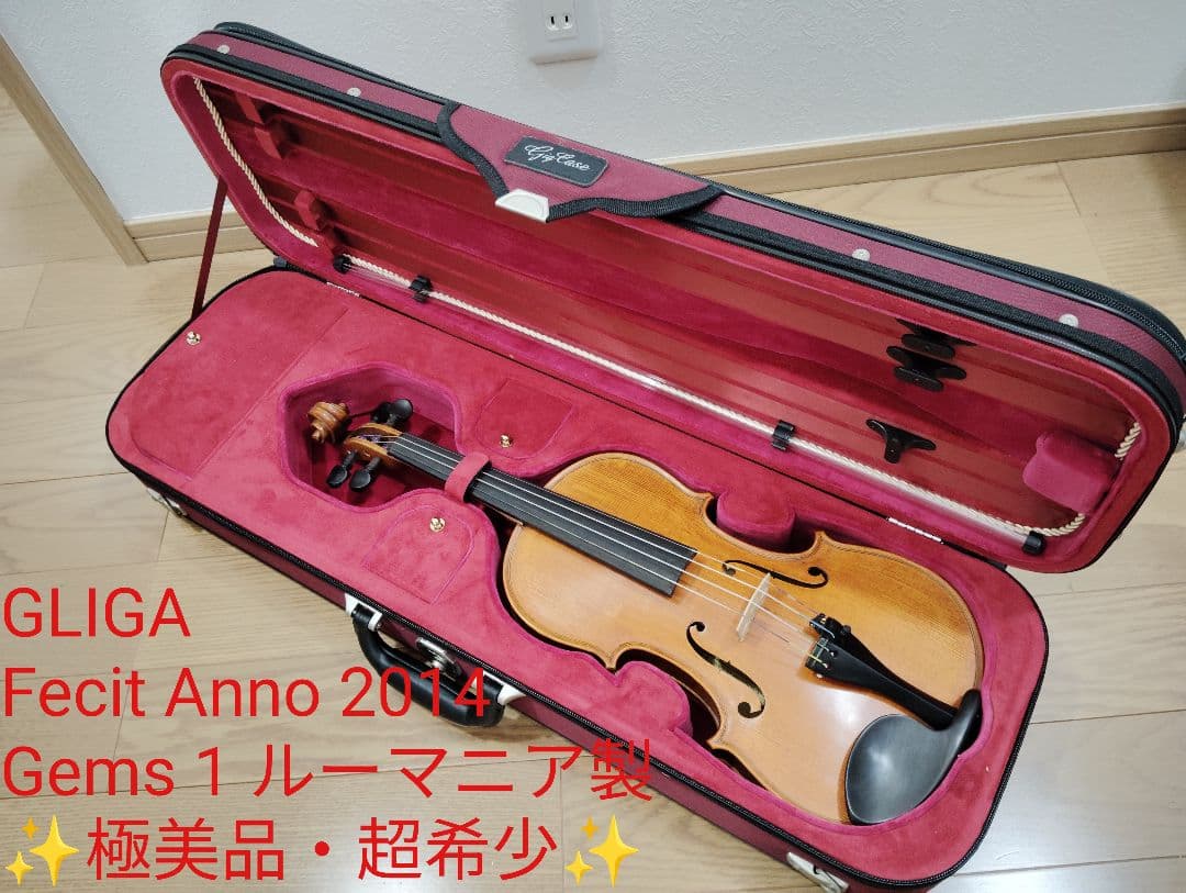 極美品GLIGA Fecit Anno 2014 Gems 1 4/4バイオリン