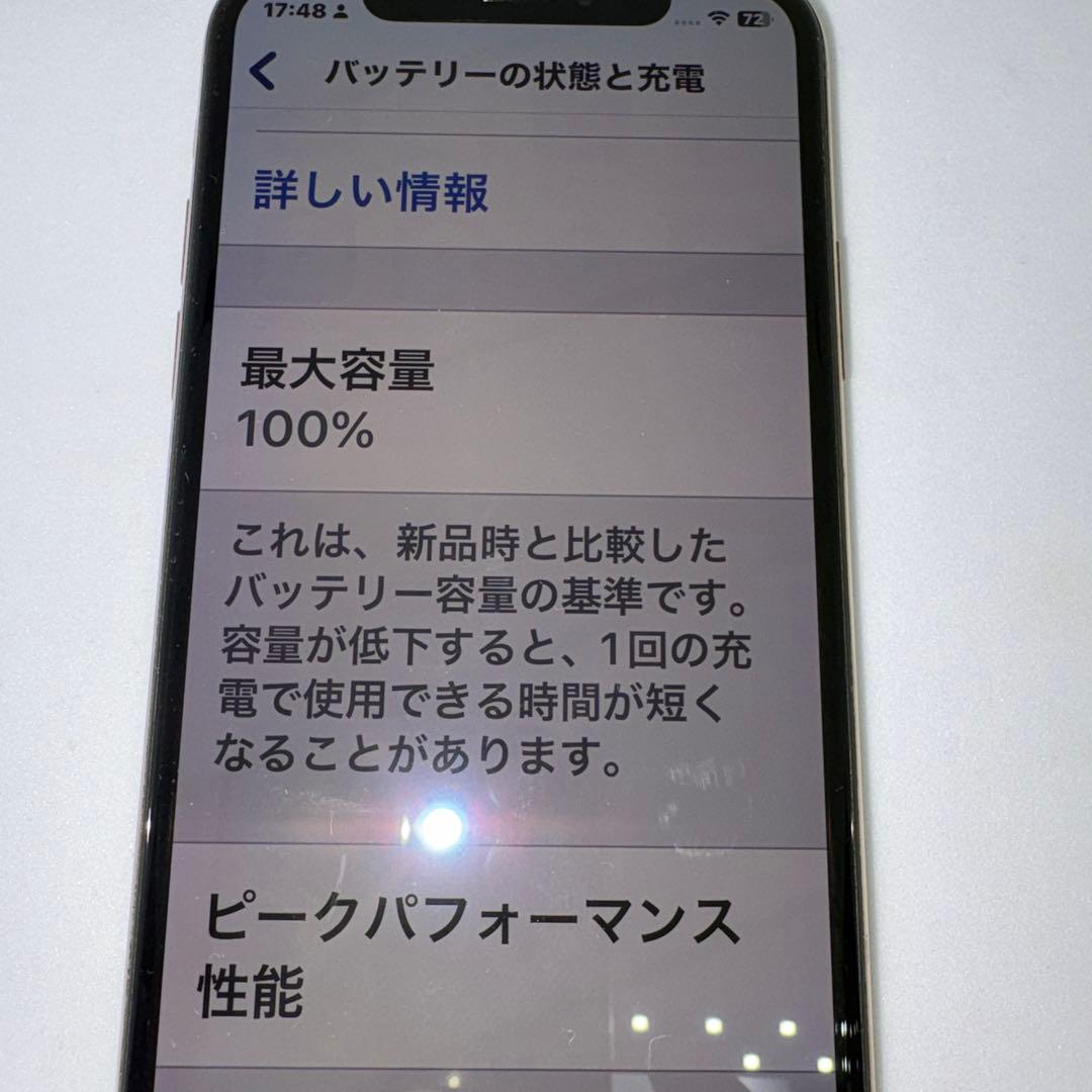 iPhoneXS ゴールド【バッテリー交換済み】