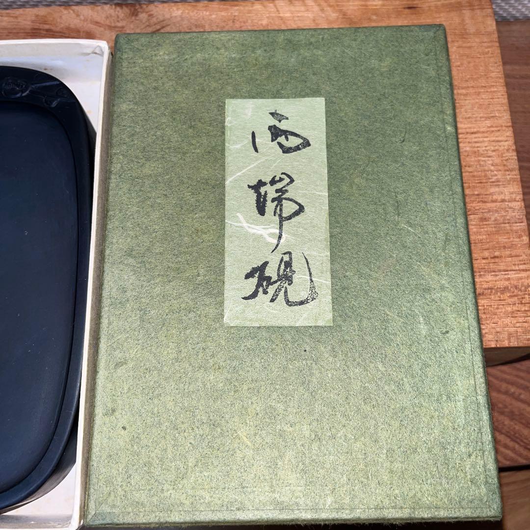 ⭕️雨端硯　梅寿研　12代　雨宮弥兵衛　手間がかかる特殊研　美しい姿　女性好み作品