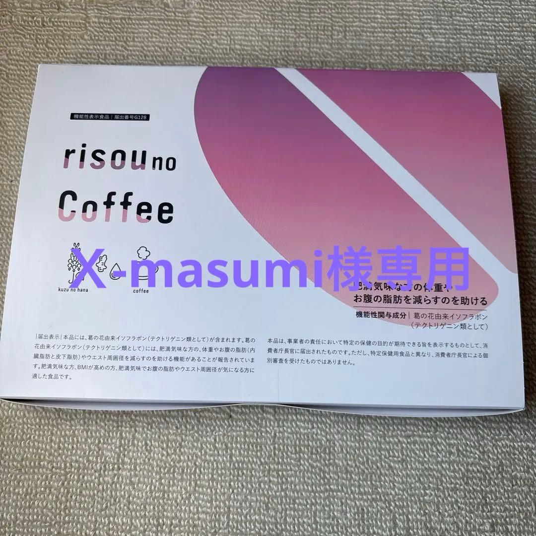 ［Ｘ-masumi］risou no Coffee (3g×30袋)×2