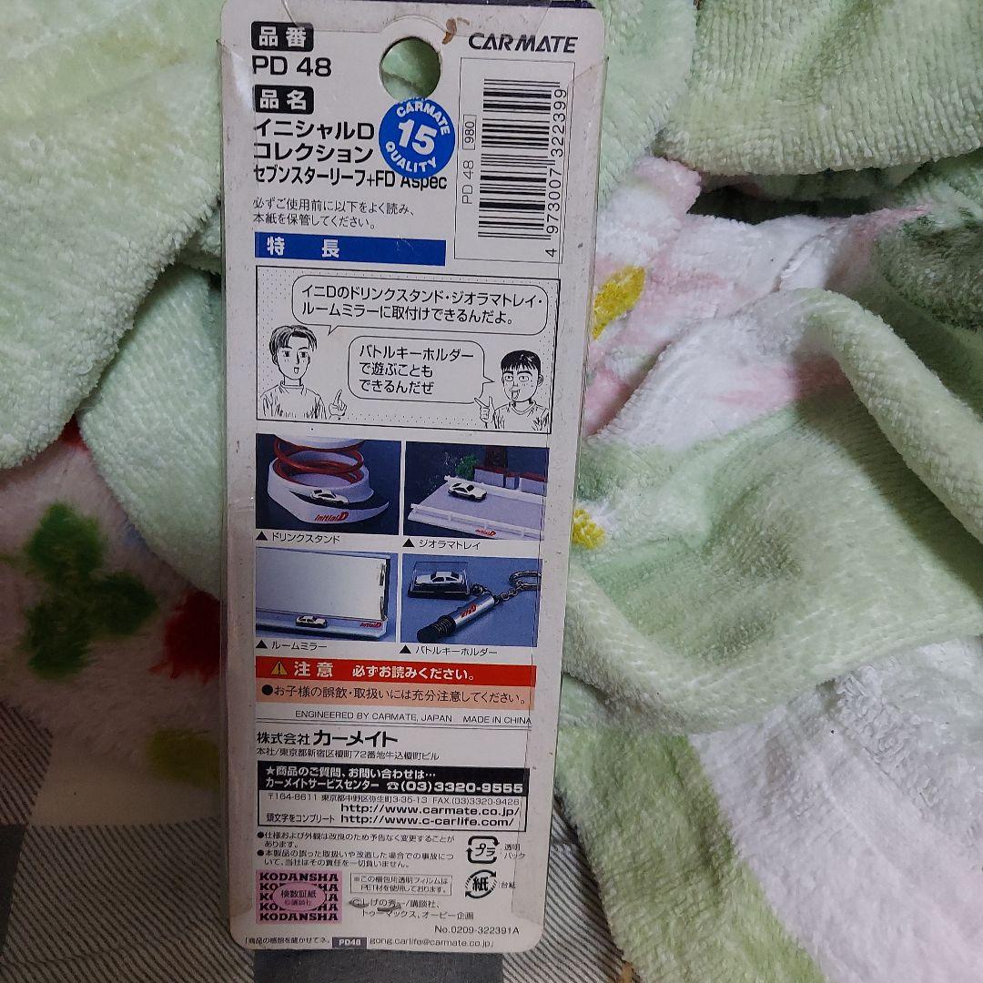 頭文字D PD-33 ダッシュボードトレイ