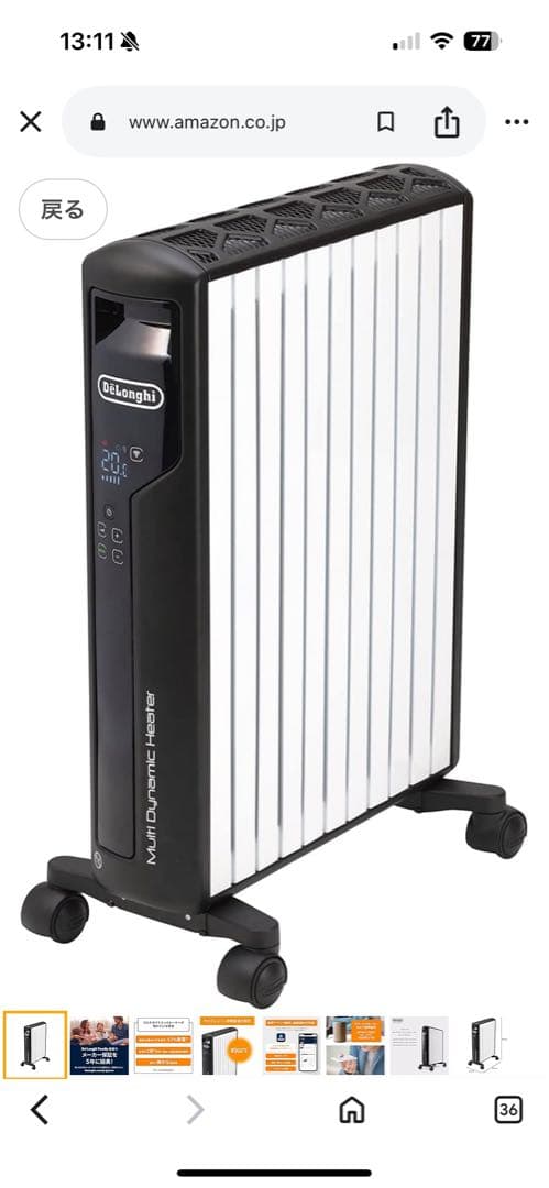 DeLonghi MDH-5WIFI-BK オイルヒーター