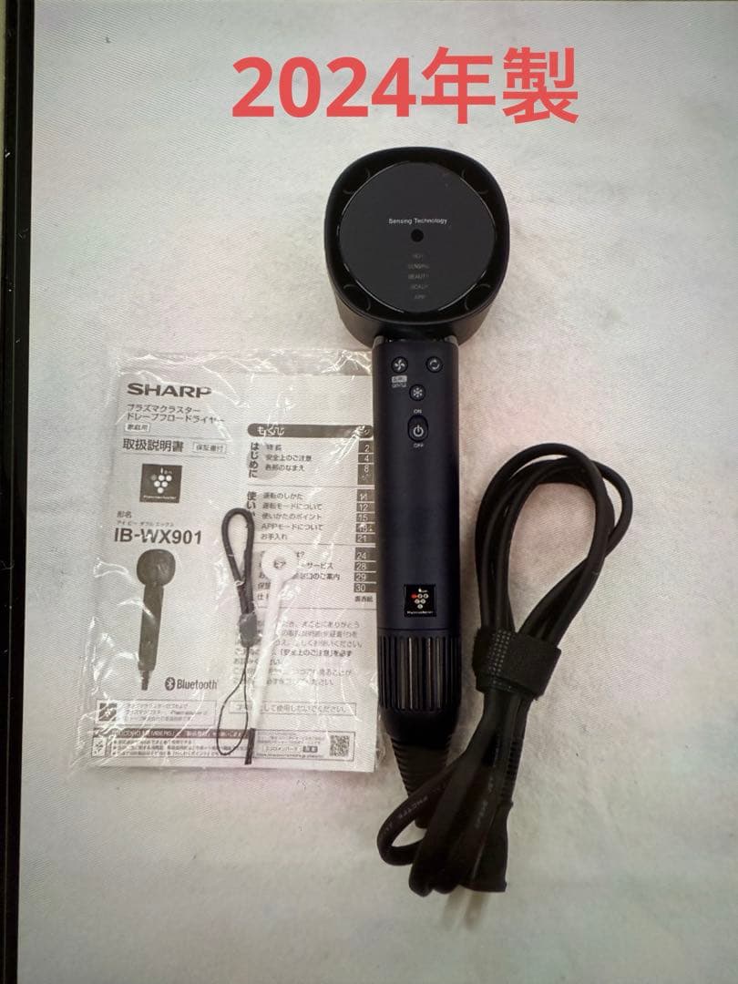 【予約品】SHARP プラズマクラスター　ディープフロー　ドライヤー　2024