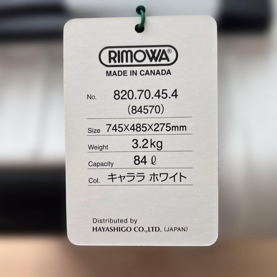 RIMOWA リモワ スーツケース 84L サルサエア キャララホワイト
