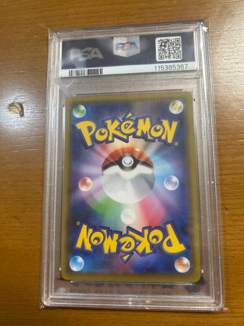 ポ*影様 メイ SR PSA10 最安値