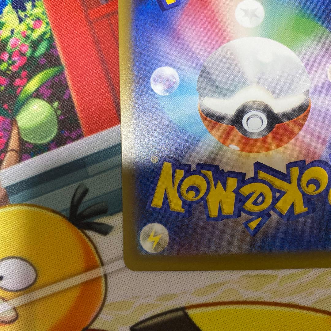 ポケカ　メガゲンガーex SAR とメガゲンガーex MA のセット