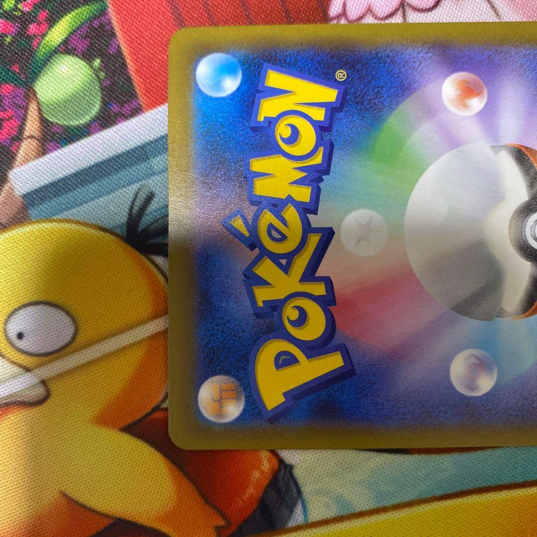 ポケカ　メガゲンガーex SAR とメガゲンガーex MA のセット