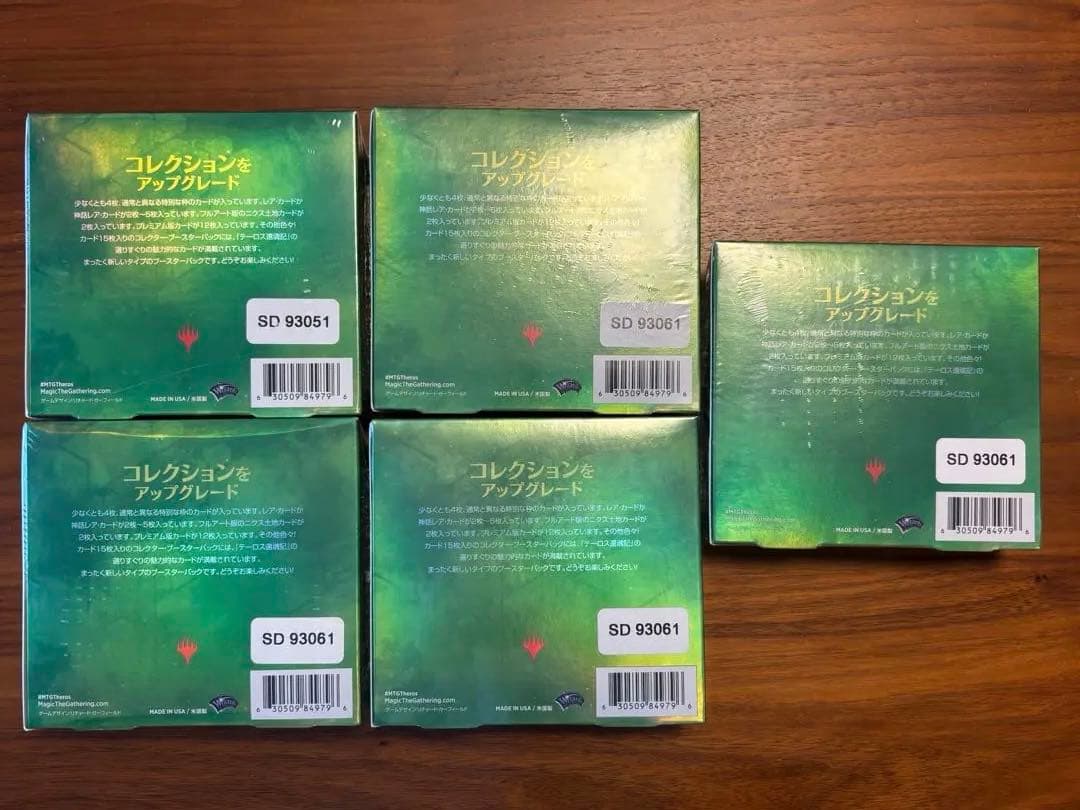 マジック：ザ・ギャザリング テーロス還魂記 コレクターブースター 5個セット