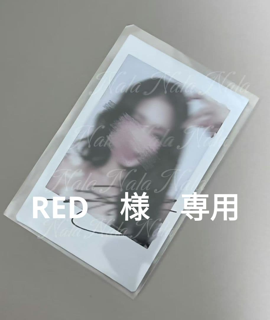 「red」ツゥイ 未公開チェキ（限定・レア）