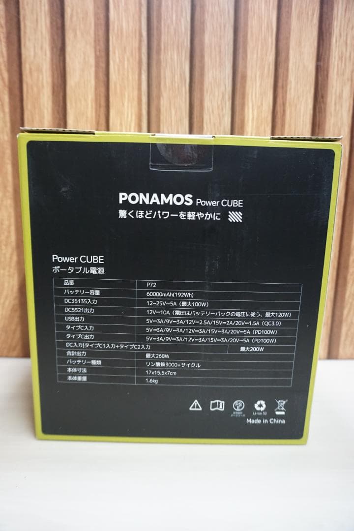 ポータブル電源 小型 ポタ電 大容量 60000mAh