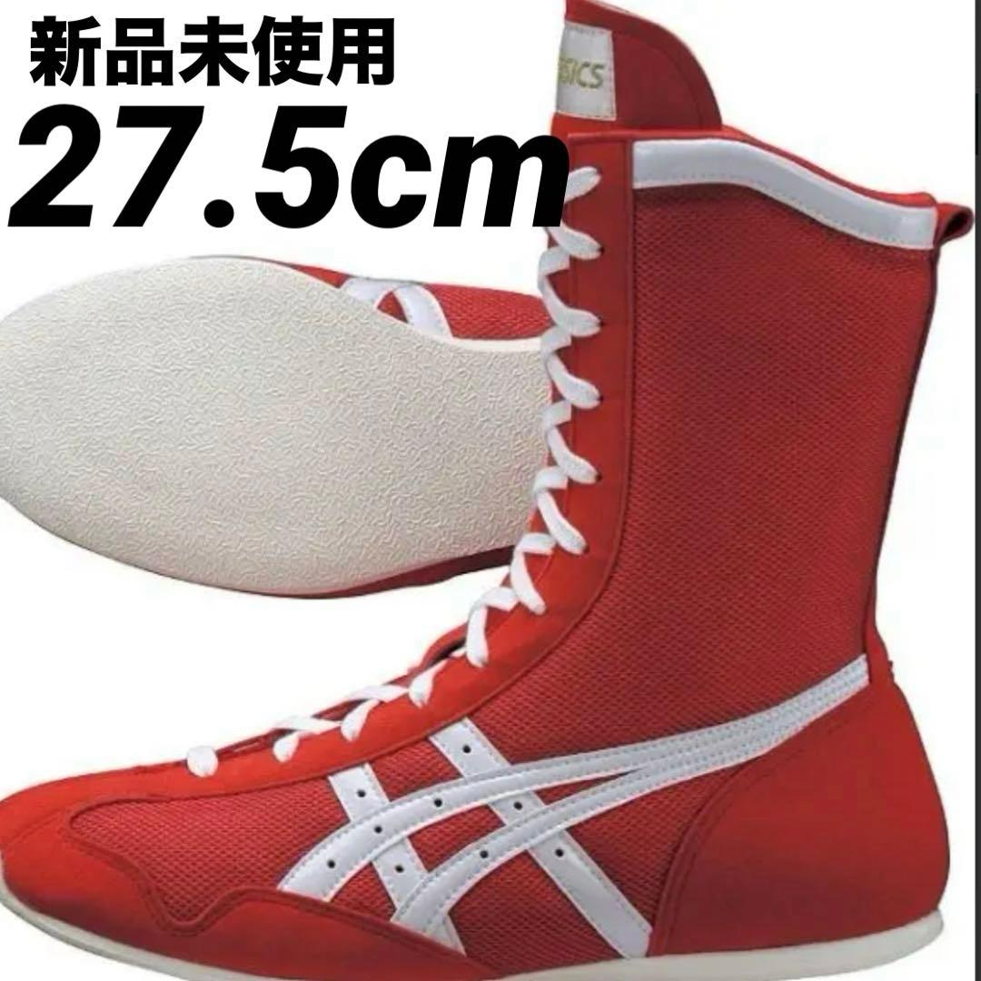 未使用　アシックス ボクシングシューズ　赤　27.5cm 中谷潤人