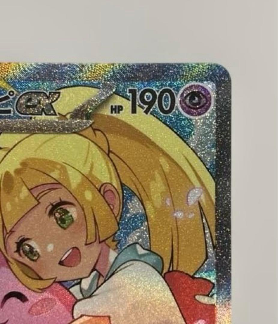 リーリエのピッピex SAR　スタートデッキ100 バトルコレクション