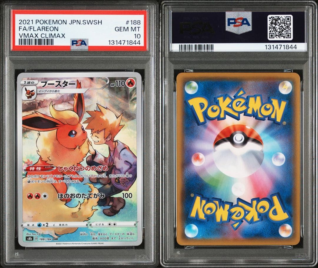 PSA10 イーブイ ブースター シャワーズ サンダース ブイズ CHR 4連番