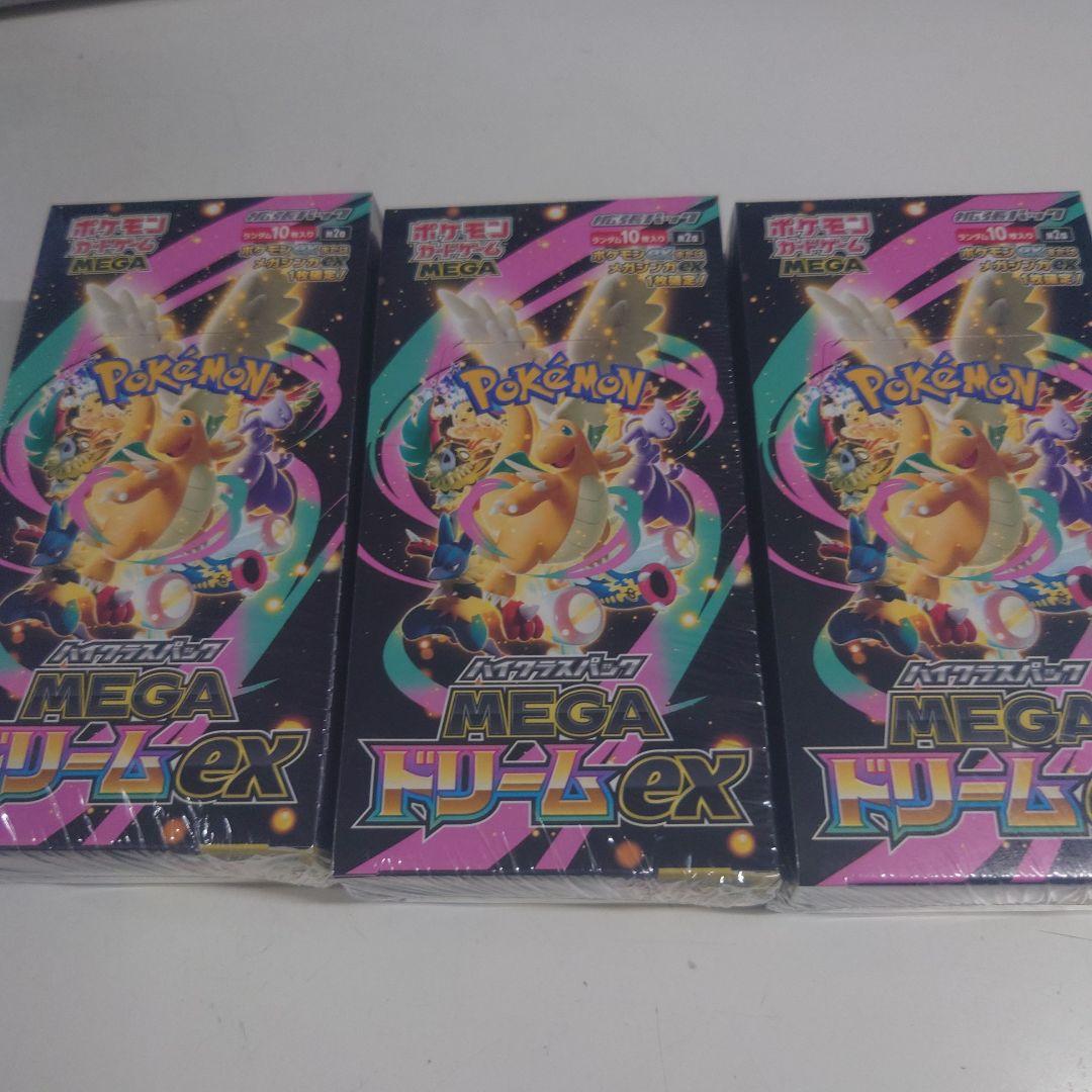 ポケモンカード MEGAドリームex 3BOX