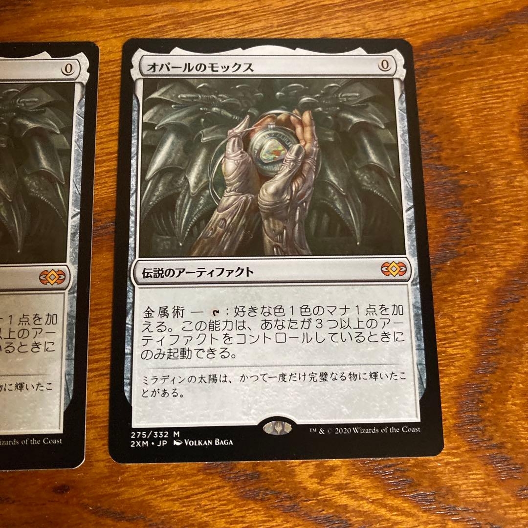 オパールのモックス　MTG 2枚セット