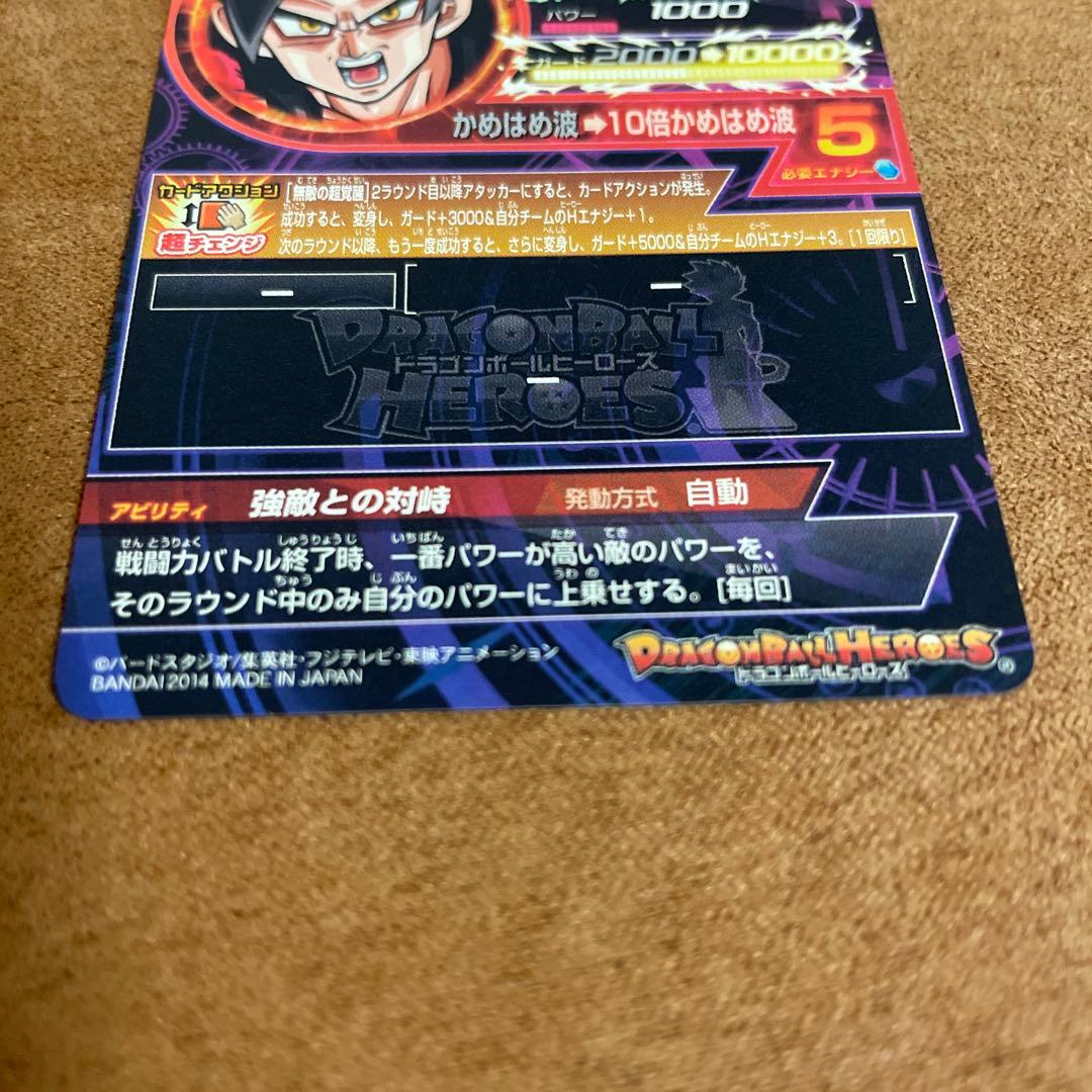 ⚫ドラゴンボールヒーローズ HJ7-SEC 孫悟空：GT ②