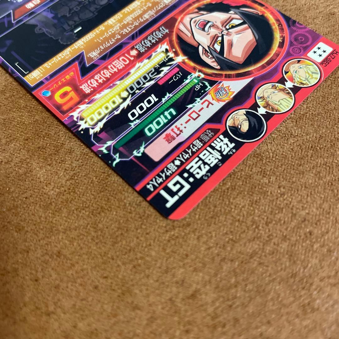 ⚫ドラゴンボールヒーローズ HJ7-SEC 孫悟空：GT ②